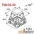 соединительный элемент для фермы imlight t50/35-52