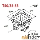 соединительный элемент для фермы imlight t50/35-53