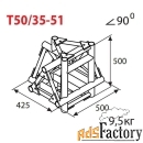 соединительный элемент для фермы imlight t50/35-51