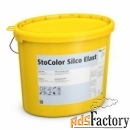 фасадная краска на основе силиконовых смол stocolor silco elast 15 л