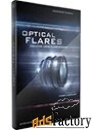 video copilot optical flares for nuke арт.