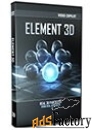 video copilot element 3d арт.