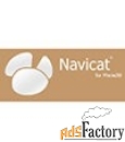 premiumsoft navicat for mariadb (mac os) enterprise esd 1 user license