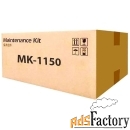 сервисный комплект kyocera m2135dn/m2635dn/m2735dw/m2040dn/m2540dn/m26