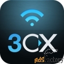 3cx phone system professional 4sc subscription 1 year