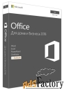 microsoft office 2016 mac box home and business rus w6f-00820/w6f-0061