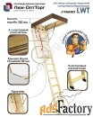чердачная люк-лестница fakro lwt н=2800 мм 600 * 1200 (ш * в)