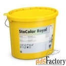 фасадная матовая краска устойчивая к выгоранию stocolor royal ведро 15