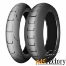 мотошины 160/60 r17 michelin power supermoto b задняя (rear) tl nhs