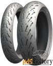 michelin road 5 190/55 zr17 75w tl rear