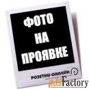 светорегулятор/диммер универсальный 100-400 вт без ручки 220в~. цвет ч