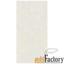 керамогранит grande marble look altissimo satin stuoiato 12mm 162х324 