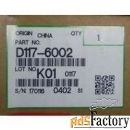 зип ricoh d1176002 узел ремня (ленты) переноса в сборе intermediate tr