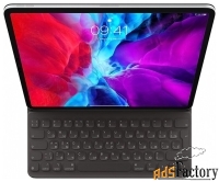 клавиатура apple smart keyboard folio для ipad pro 12,9quot; (2020) ru