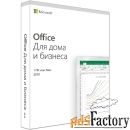 microsoft office home and business 2019 russia only medialess (t5d-032