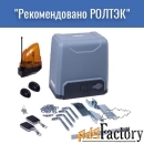 комплект автоматики для откатных ворот r-tech sl1000 full