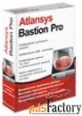 atlansys bastion professional 12 месяцев 10 лицензий арт.