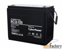 батарея для ибп cyberpower rc 12-135 12v 135 ah