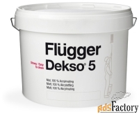 flugger dekso 5 / флюгер дексо 5 акриловая краска для стен и потолков 