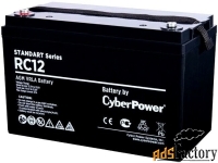 аккумуляторная батарея cyberpower cyberpower(12v/100ah) (rc12-100)