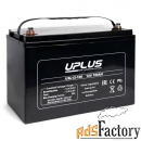 аккумуляторная батарея uplus lpl series - long life standby usl12-100 