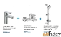 промо комплект ideal standard ceraplan iii bd005aa 3 в 1