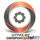 комплект: конфигурация quot;штрих-м: синхронизатор 5 до 5 касс (usb)qu