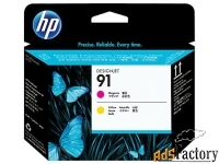 головка печатающая hp 91 quot;c9461aquot;, пурпурный, желтый