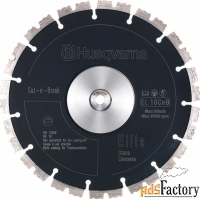 набор алмазных дисков husqvarna cut-n-break el10cnb