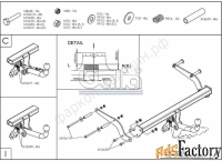 фаркоп ford mondeo 2000-2006гг. 4/5 дв. (кузов седан, хетчбэк)