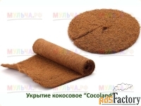 укрытие кокосовое в полотне cocoland, 1м * 25м, рулон