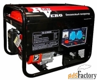 бензиновый генератор redverg rd-g3900n (2800 вт)