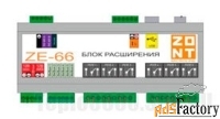 блоки расширения эван ze 66