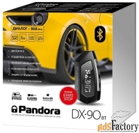 автосигнализация pandora dx 90bt