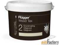 грунтовка flugger wood tex grundmaling (priming paint) для дерева (10 