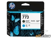 печатающая головка hp c1q20a №773 matte black and cyan