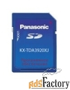 sd-карта с по kx-tda3920xj (расширенные функции по) для panasonic kx-t