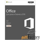 программное обеспечение microsoft office mac home business 1pk 2016 al