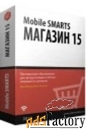 mobile smarts: магазин 15, полный для 1с:розница 2.2 (rtl15c-1crz2)