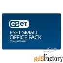 антивирус eset nod32 small office pack станд 20 user 1 год новая лицен