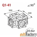 соединительный элемент для фермы imlight q1-41