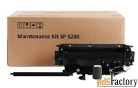 комплект для технического обслуживания ricoh maintenance kit sp 5200 4