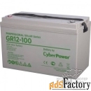 cyber power cyberpower аккумулятор gr 12-100 12v 100ah