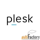 plesk host edition - на 1 год