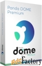 антивирус panda dome premium - esd версия - на 10 устройств - (лицензи