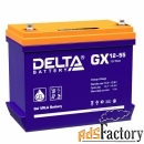 аккумуляторная батарея delta gx 12-55