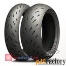 michelin power rs 190/55r17 75w tl rear