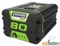 аккумулятор greenworks g80b4 2901307 li-ion 80 в 4 а·ч