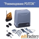 комплект автоматики для откатных ворот r-tech sl1000 kit