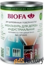 аквалазурь для дерева, индустриальная biofa 8101 10л шелковисто-глянце